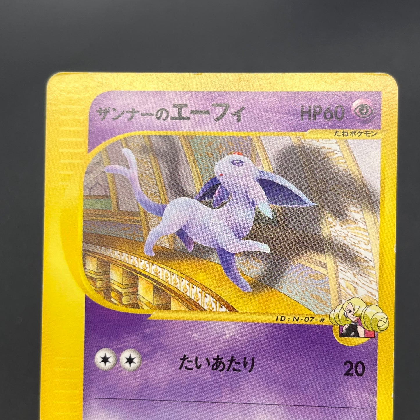 Annie's Espeon 007/018 E Series Japanese Pokemon Card