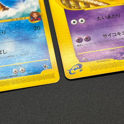 Espeon Politoed e 6set Theater Limited VS Pokemon Card