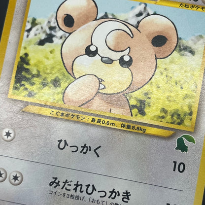 Teddiursa No. 216 Intro Pack Chikorita Deck Pokémon Card