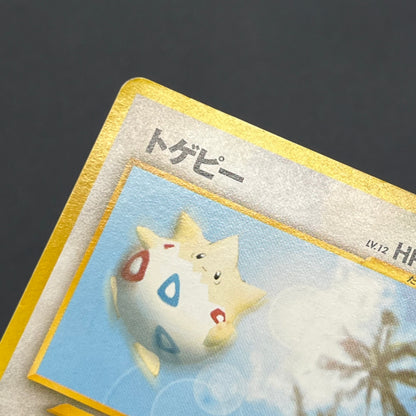Togepi Marill ANA Special 2000 Version Promo Pokémon Card