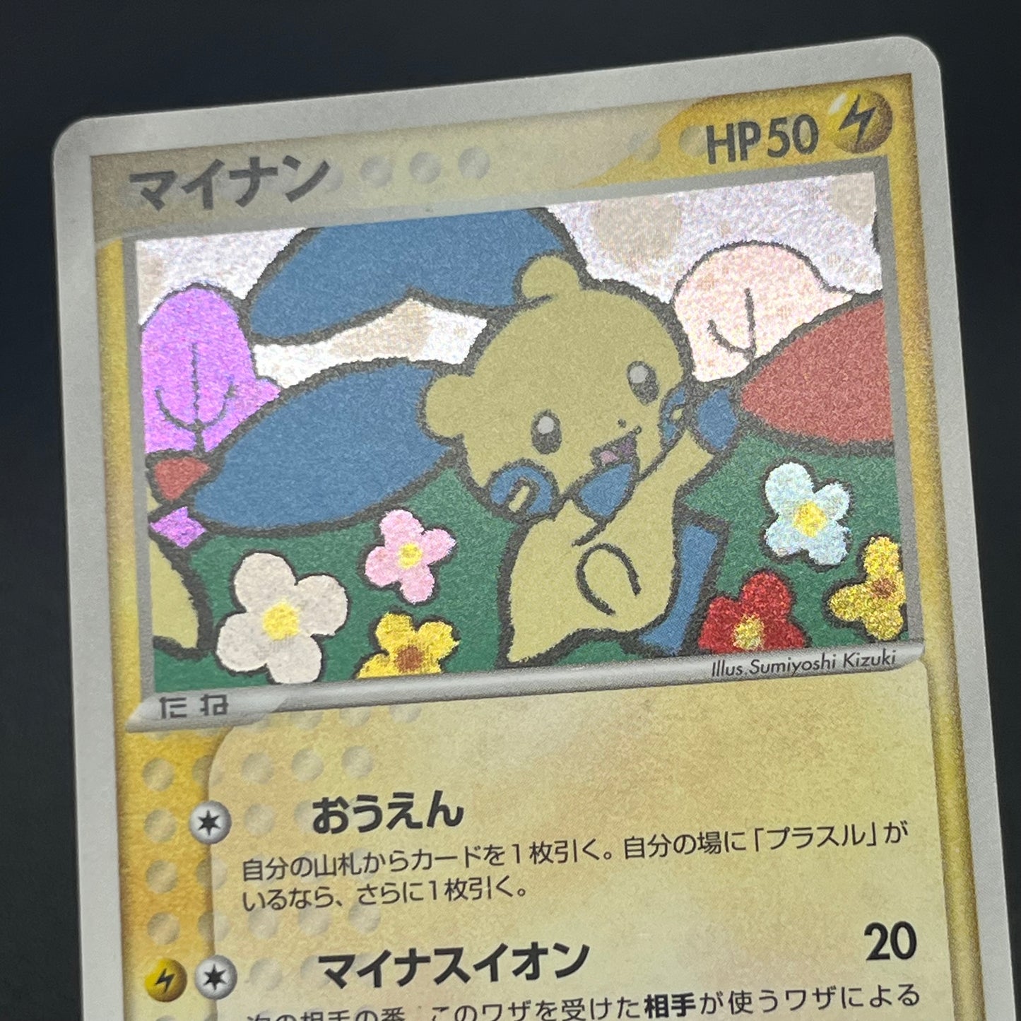 Plusle Minun Holo 004 005 PLAY Player's Club Pokemon Card