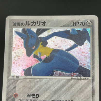 Rota's Mew & Aura's Lucario Movie VS Deck Pokémon Card