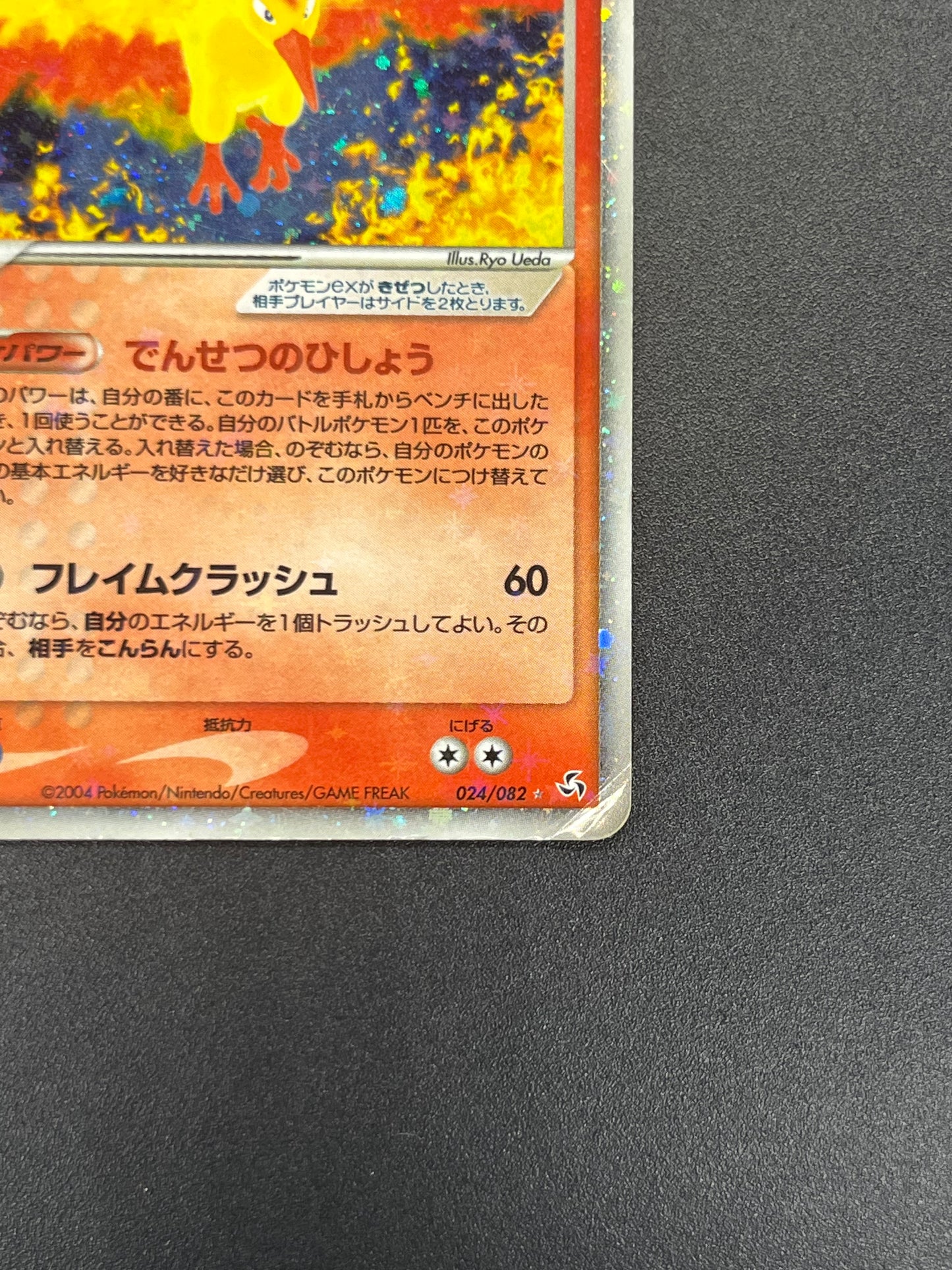 Moltres ex 024/082 Flight of Legends Holo Pokemon Card