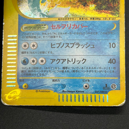 Vaporeon 027/088 Holo Split Earth Japanese Pokémon Card