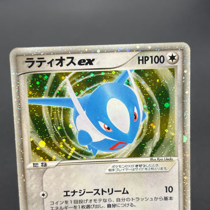 Latios 011/018 Gift Box Promo 2003 Japanese Pokemon Card