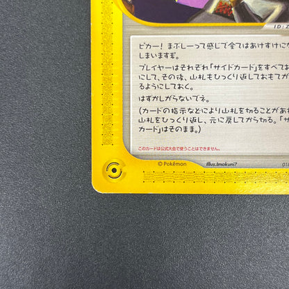 Shining Imakuni? 018/P Fan Club new membership Promo Card