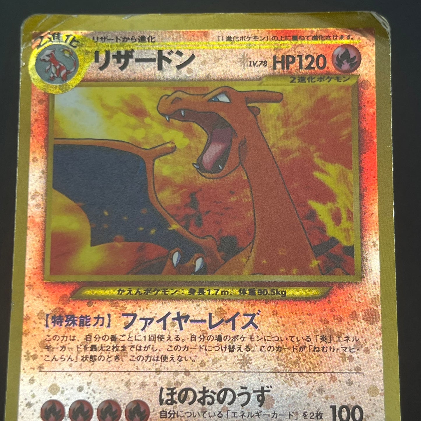 Charizard Pichu & Entei Promo Neo Premium File 2 Card