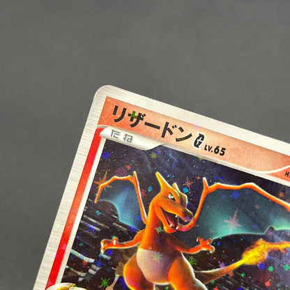 Charizard G 001 002/016 Charizard Half Deck Pokemon Card