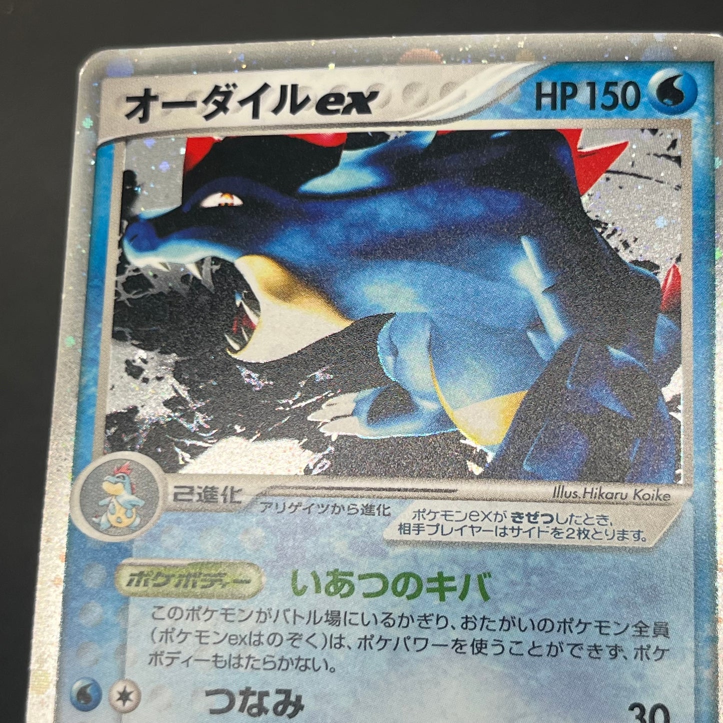 Feraligatr Meganium Unseen Forces Deck Holo Pokemon Card