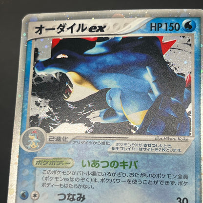 Feraligatr Meganium Unseen Forces Deck Holo Pokemon Card