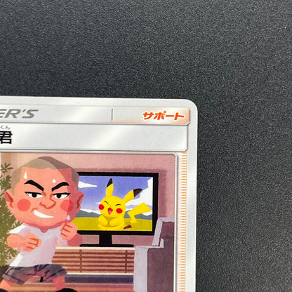 Abareru-Kun 320/SM-P Lets Meet Pikachu & Eevee Promo Card