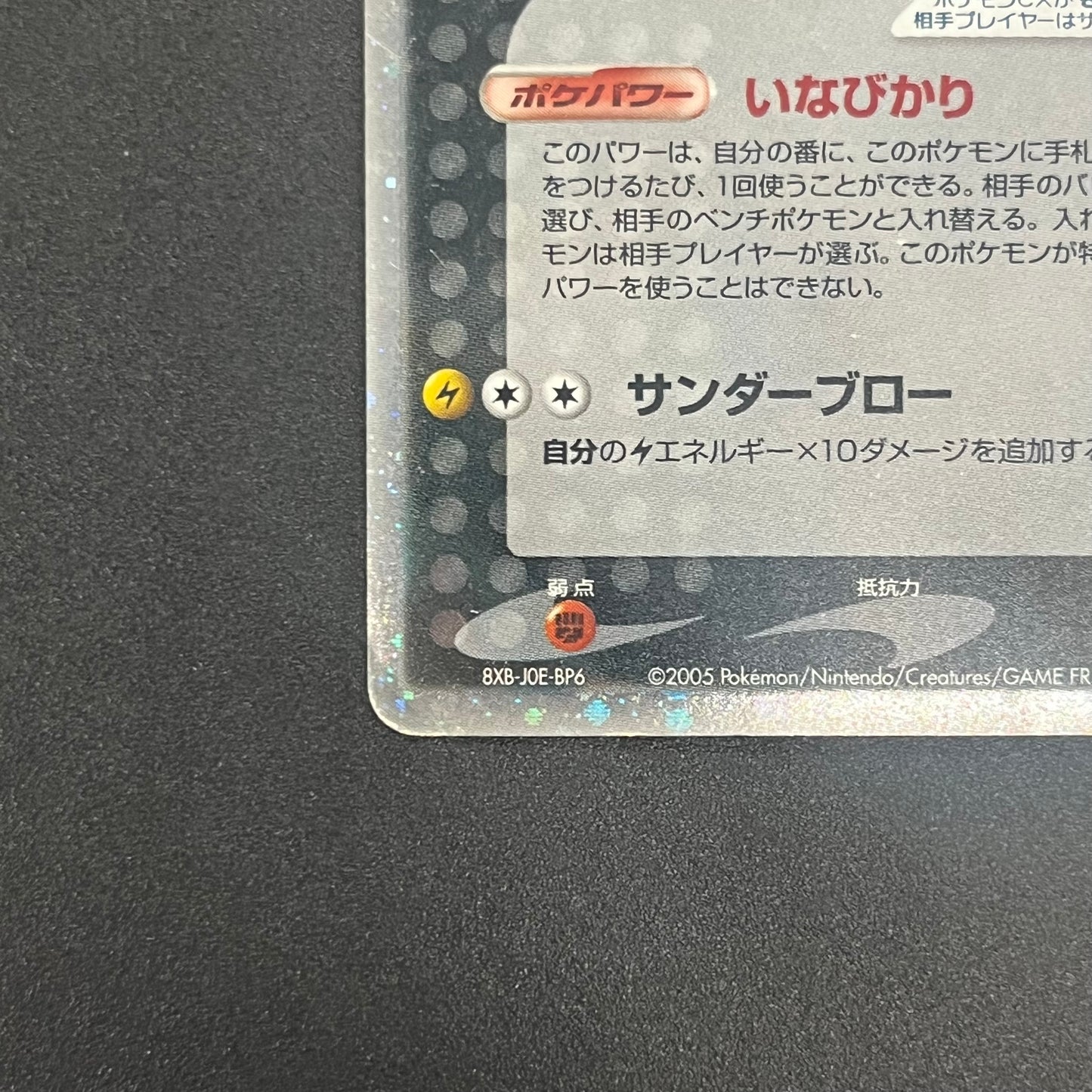 Rocket's Raikou ex 035/PCG-P Team Rocket Box Pokemon Card