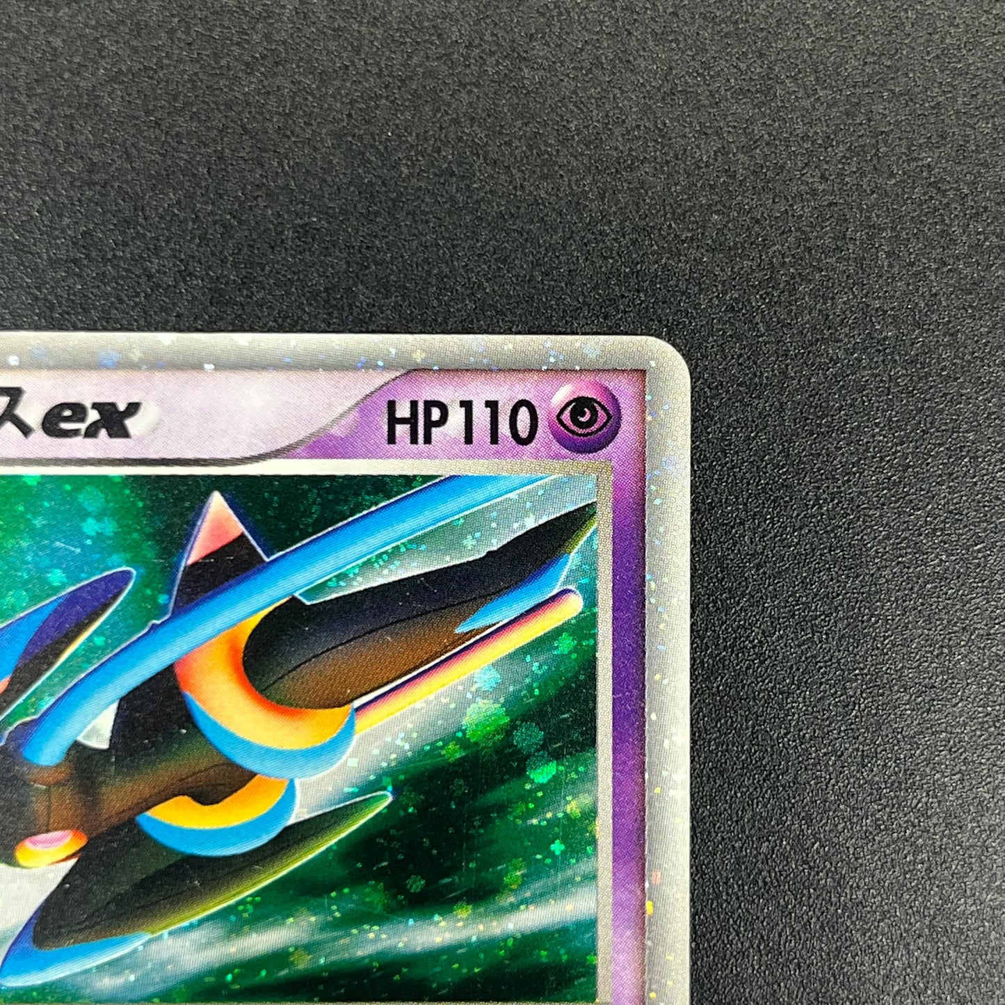 Deoxys ex 019/019 Gift Box Emerald Ver Half Pokémon Card