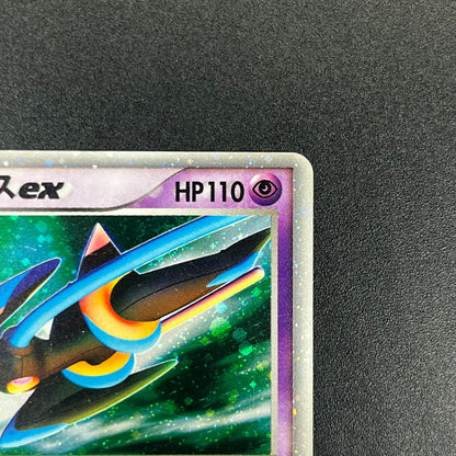 Deoxys ex 019/019 Gift Box Emerald Ver Half Pokémon Card