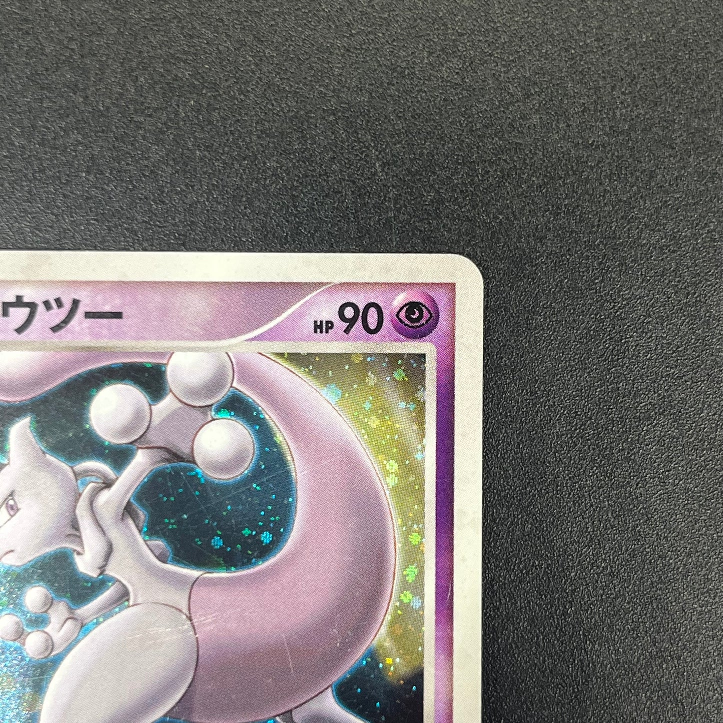 Striking Back Mewtwo 10th Anniversary Movie Holo Card