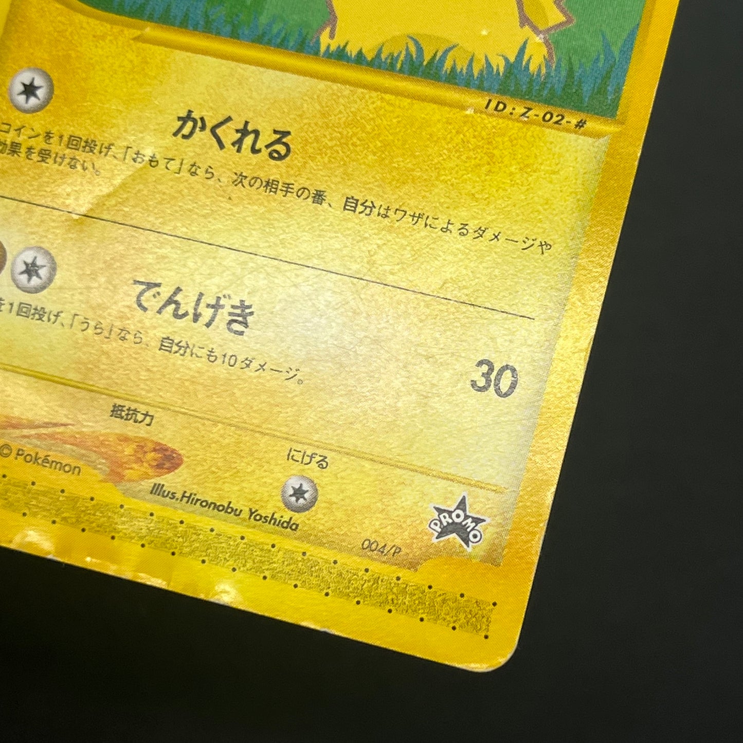 Pikachu 004/P Promo All Nippon Airways Special Card