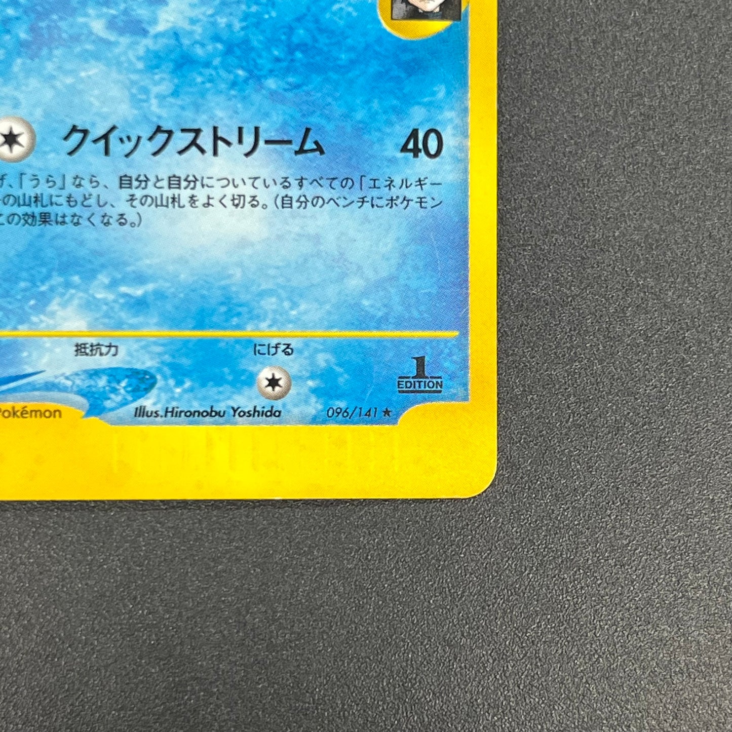 Team Rocket's Suicune 096/141 VS Holo Pokémon Card