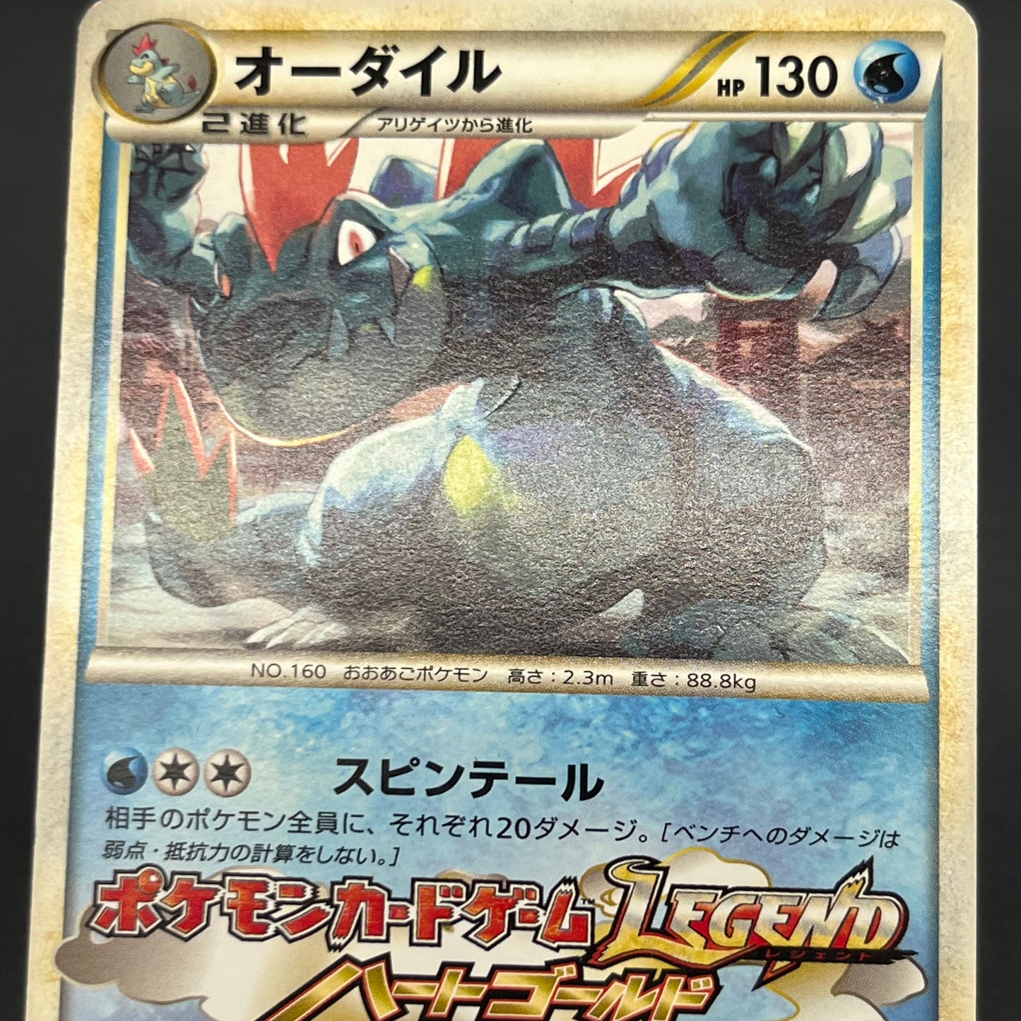 Feraligatr 002/L-P HeartGold SoulSilver Promo Pokémon Card