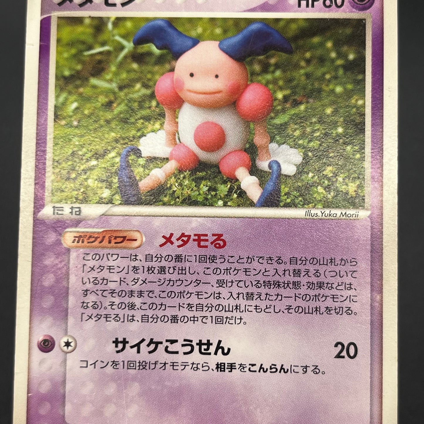 Ditto Mr. Mime 108/PCG-P Promo Geodude 2set Pokemon Card