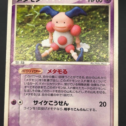 Ditto Mr. Mime 108/PCG-P Promo Geodude 2set Pokemon Card