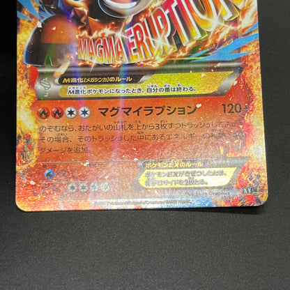 M Lucario 063/171 THE BEST OF XY & Camerupt Pokemon Card