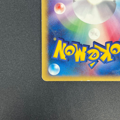 Totodile 008/018 McDonald's Promo Japanese Pokémon Card
