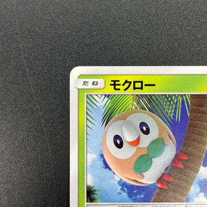 Rowlet 169/SM-P Promo Toys Kingdom promotion Pokemon Card
