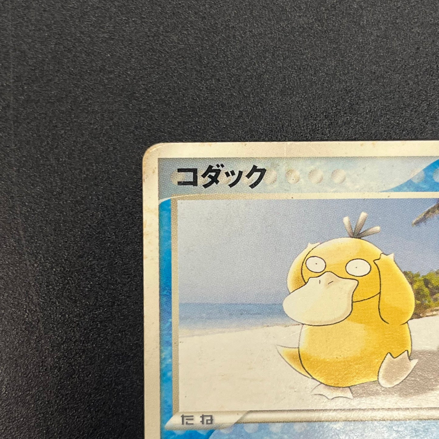 Psyduck 056/ADV-P Promo Meiji Chocolate Pokemon Card