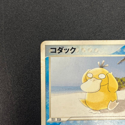 Psyduck 056/ADV-P Promo Meiji Chocolate Pokemon Card