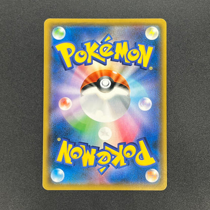 Professor Elm's Lecture 102/095 Lost Thunder Pokémon Card