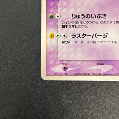 Poke Park's Latios 006/009 Forest Files Pokemon Card