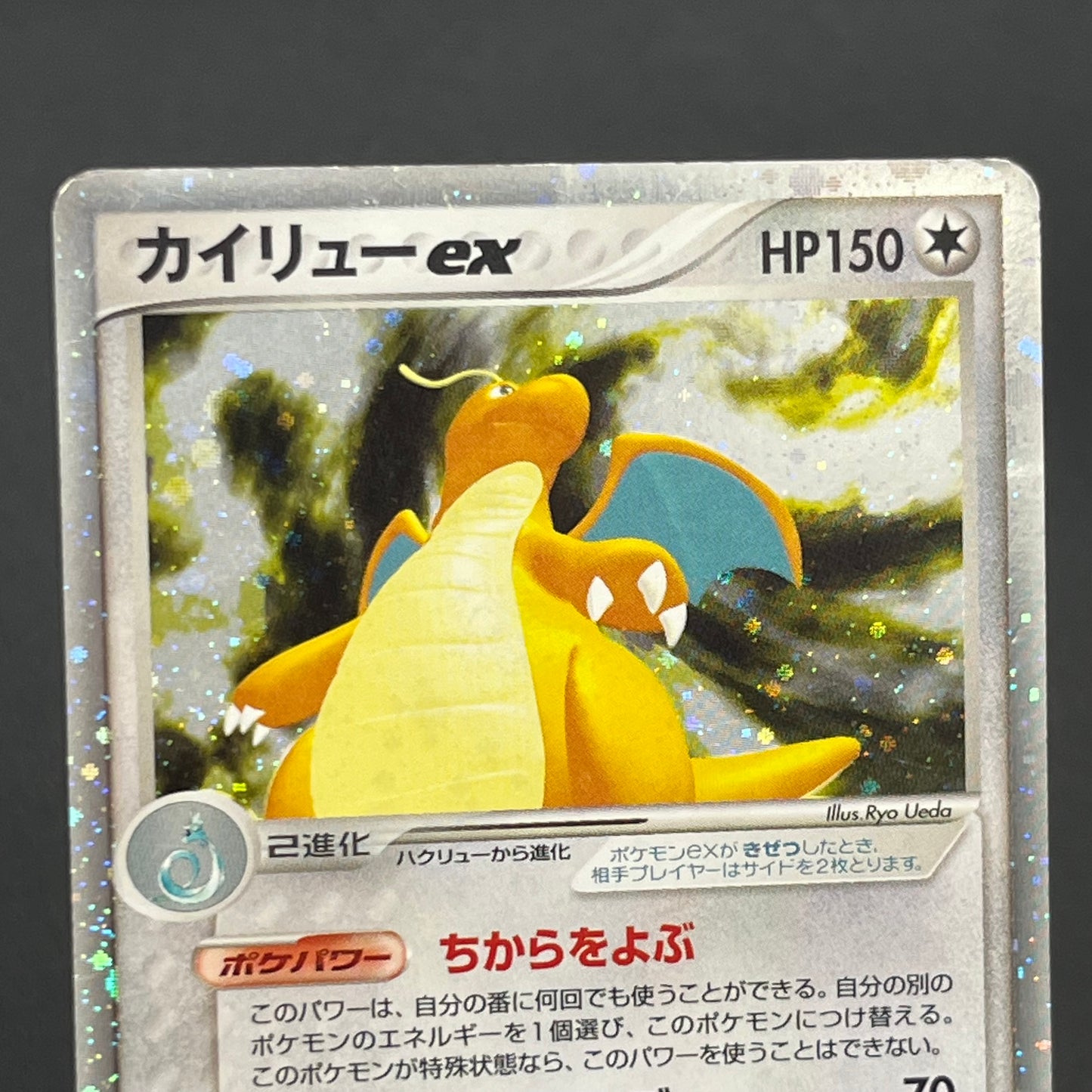 Dragonite ex 038/054 Rulers of the Heavens Pokémon Card