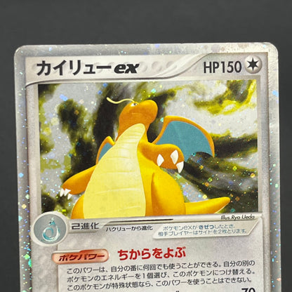 Dragonite ex 038/054 Rulers of the Heavens Pokémon Card