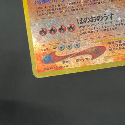 Charizard No.006 Neo 2 Premium File Japanese Pokémon Card