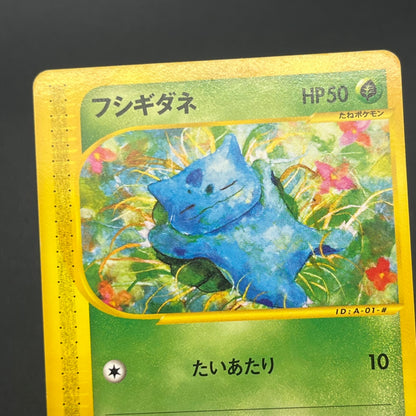 Bulbasaur 001/029 EStarter Deck e Japanese Pokémon Card