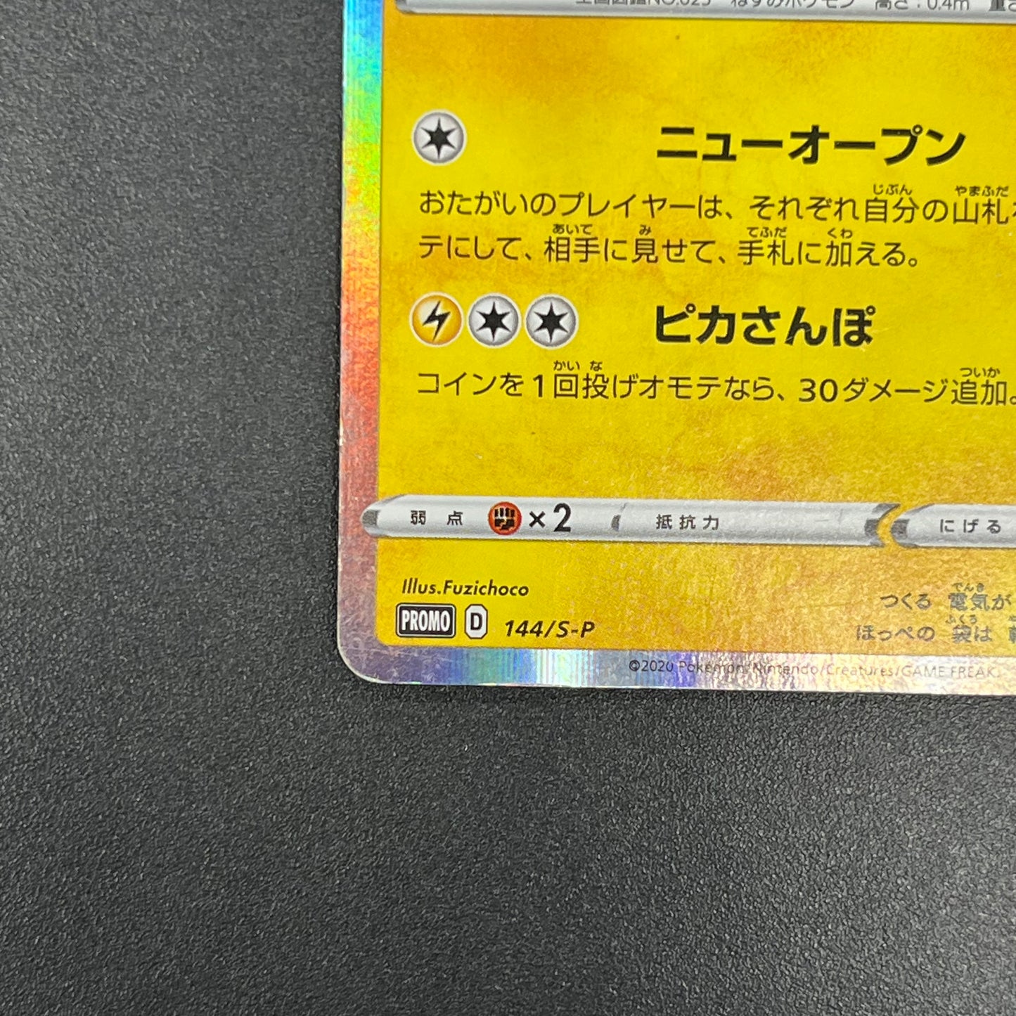 Kanazawa's Pikachu 144/S-P Promo Pokémon Card Japanese