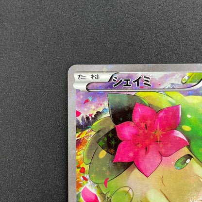 Shaymin CP5 004/036 Mythical Leg Dream Shine Japanese Card