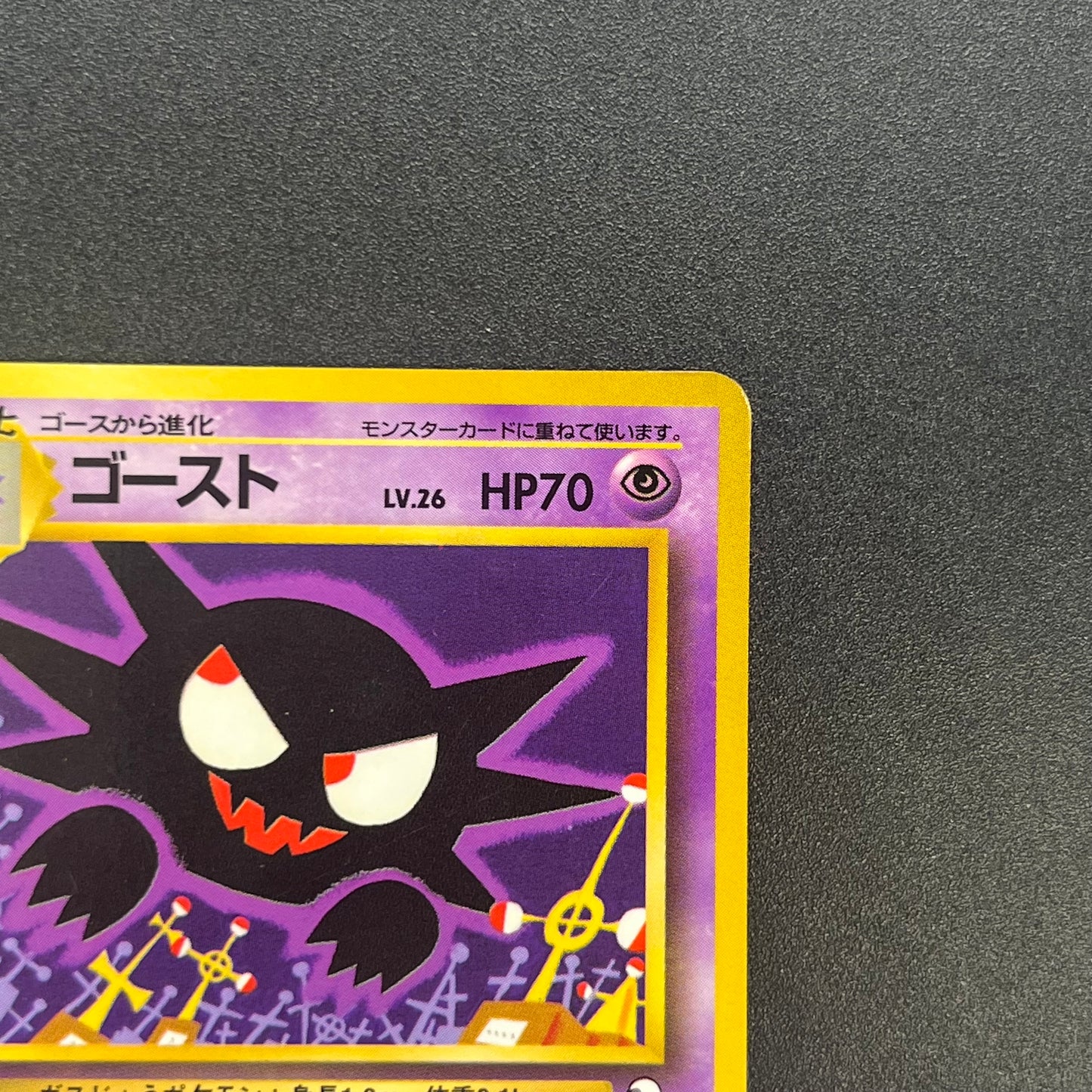 Haunter 093 Kizuki Vending Series 3 Glossy Pokemon Card