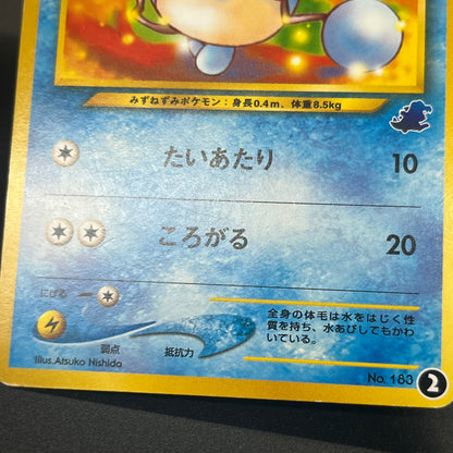 Marill No/183 Intro Pack Totodile Deck Pokémon Card