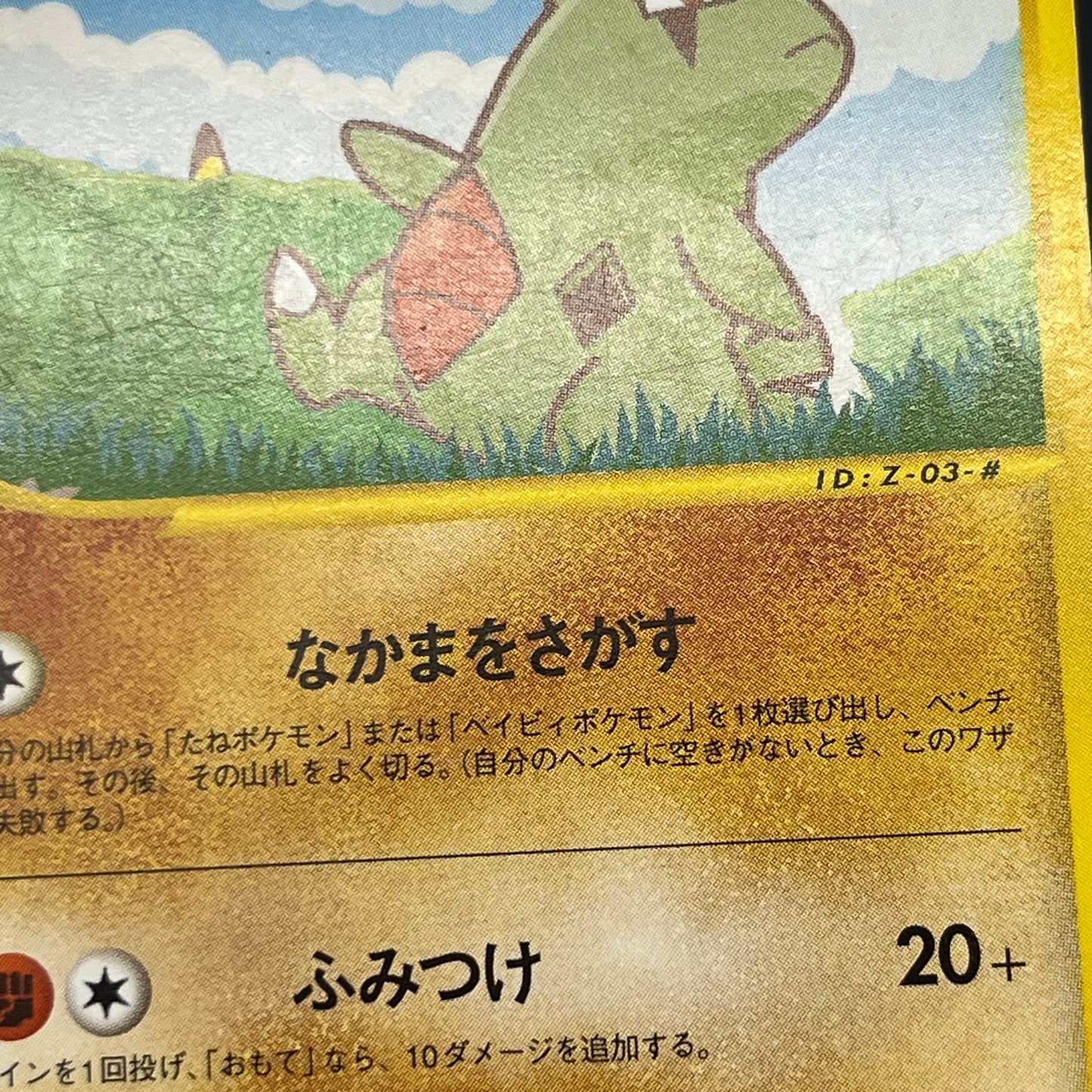 Larvitar 005/P Promo ANA Special '01 Version Pokemon Card