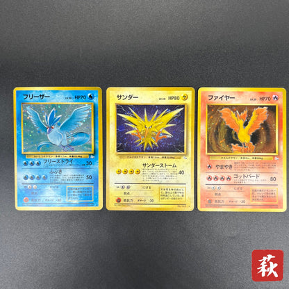 Zapdos Moltres Articuno Fossil Holo Old Back Pokémon Card