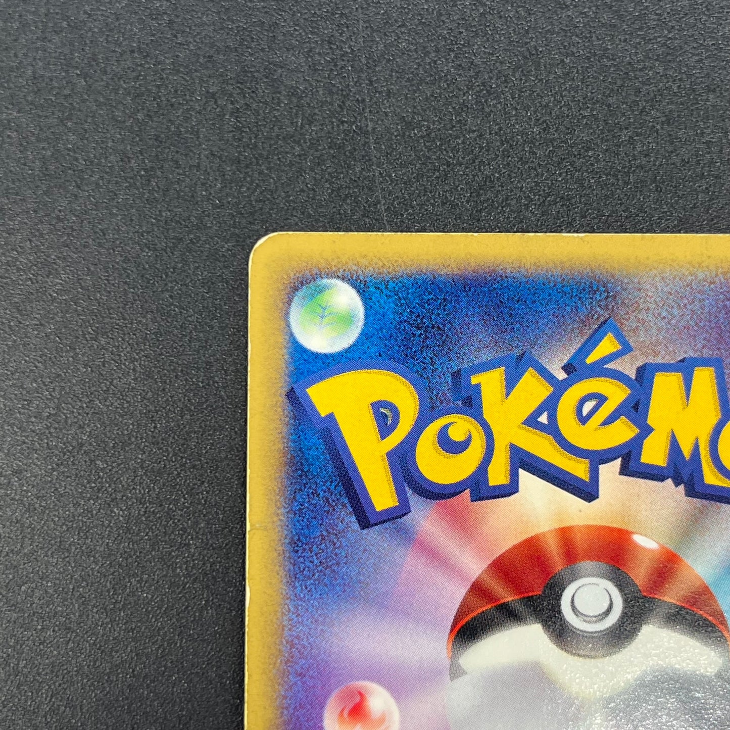 Tyrogue 023/P McDonald's Promo E-series Pokémon Card