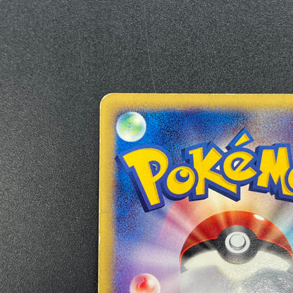 Tyrogue 023/P McDonald's Promo E-series Pokémon Card