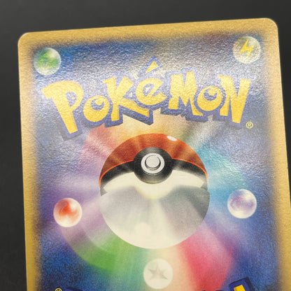 Dragonite #180 Cry from the Mysterious Holo Pokémon Card