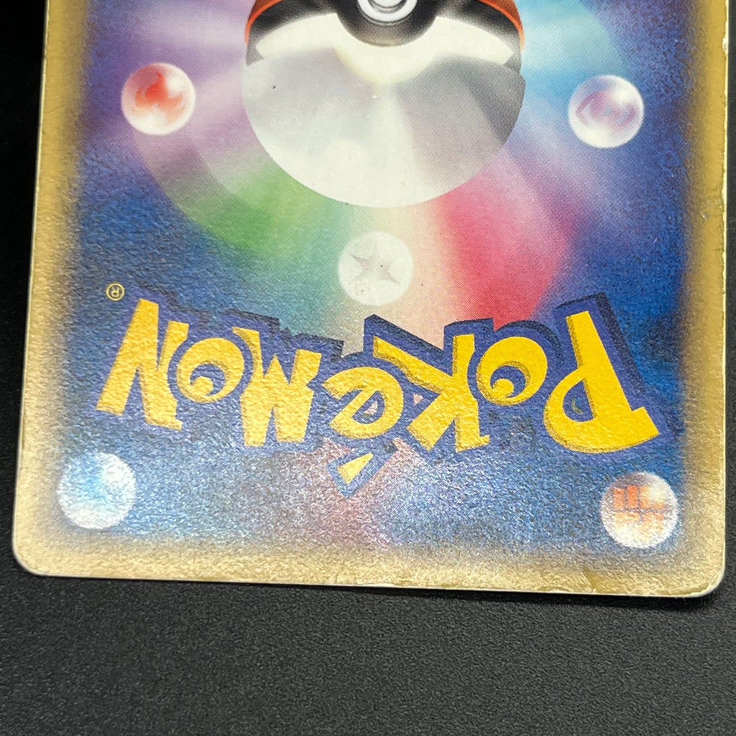 Aura's Lucario 093/PCG-P Promo PokePark Pokémon Card