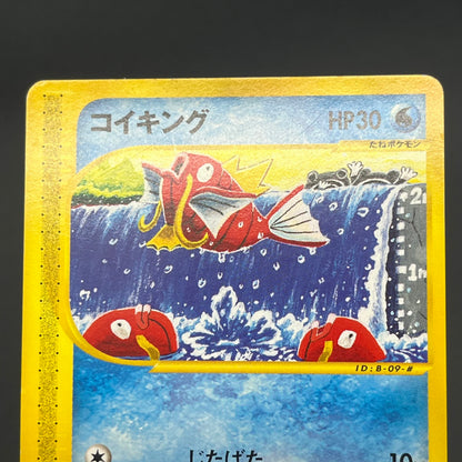 Magikarp 012/128 Komiya Tomokazu E series Pokémon Card