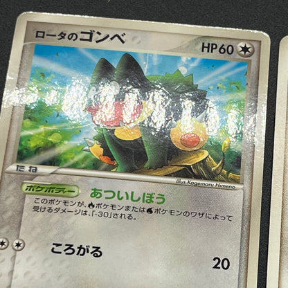 Munchlax 125/DP-P Promo etc 5set Japanese Pokemon Card