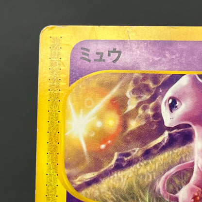 Mew 033/P & Togepi 035/P McDonald's Promo Japanese Card