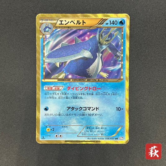 Empoleon 056/051 Spiral Force 2012 UR 1st Ed Pokémon Card