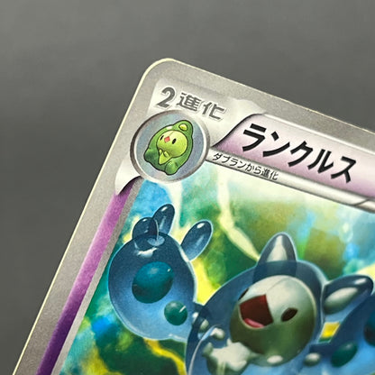 Reuniclus 054/050 Dragon Blast 1st Ed Pokemon Card